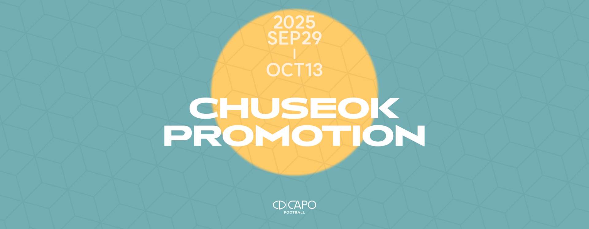 2025추석프로모션